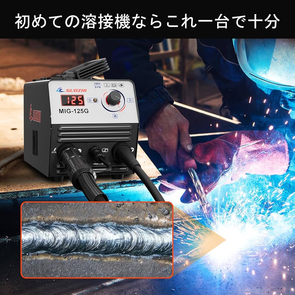 Amazon | GZ GUOZHI 半自動溶接機 100v 溶接機 ノンガスワイヤー